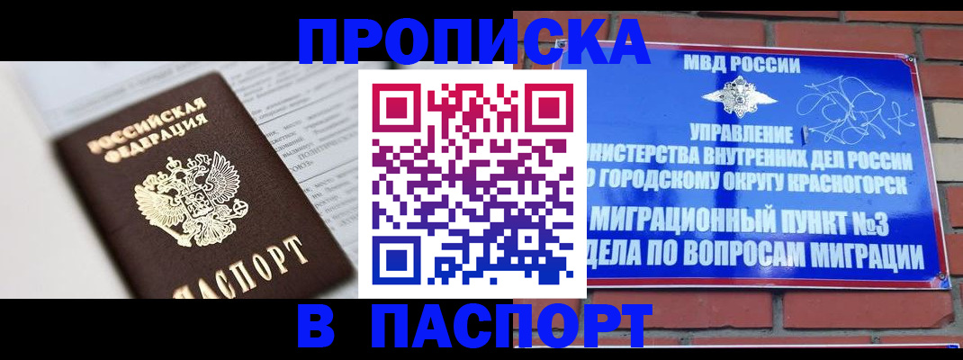 прописка для кредита в Катав-Ивановске