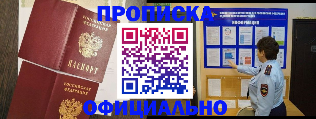 временная регистрация законно в Катав-Ивановске