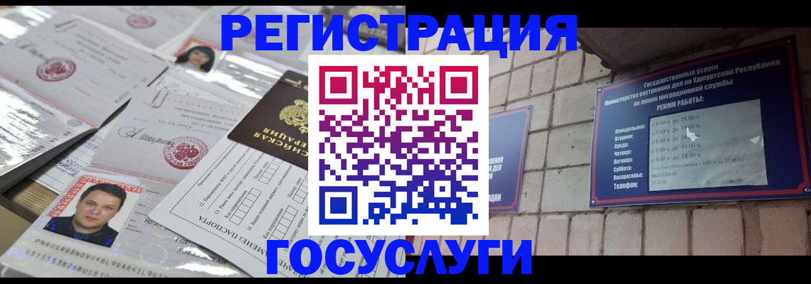 прописка в Катав-Ивановске