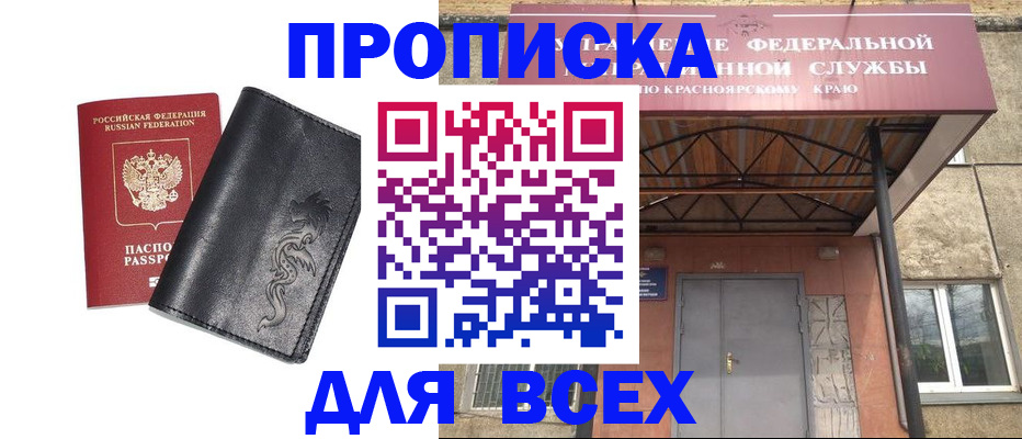 прописка иностранных граждан в Катав-Ивановске