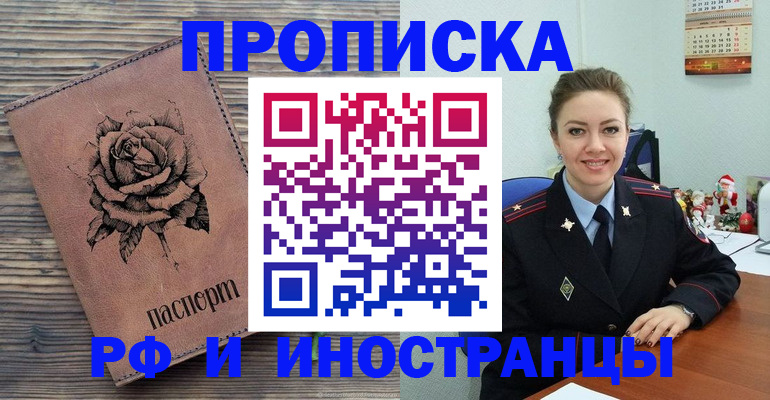 временная регистрация для всех в Катав-Ивановске