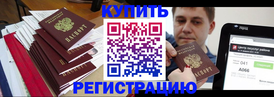 временная регистрация госуслуги в Катав-Ивановске